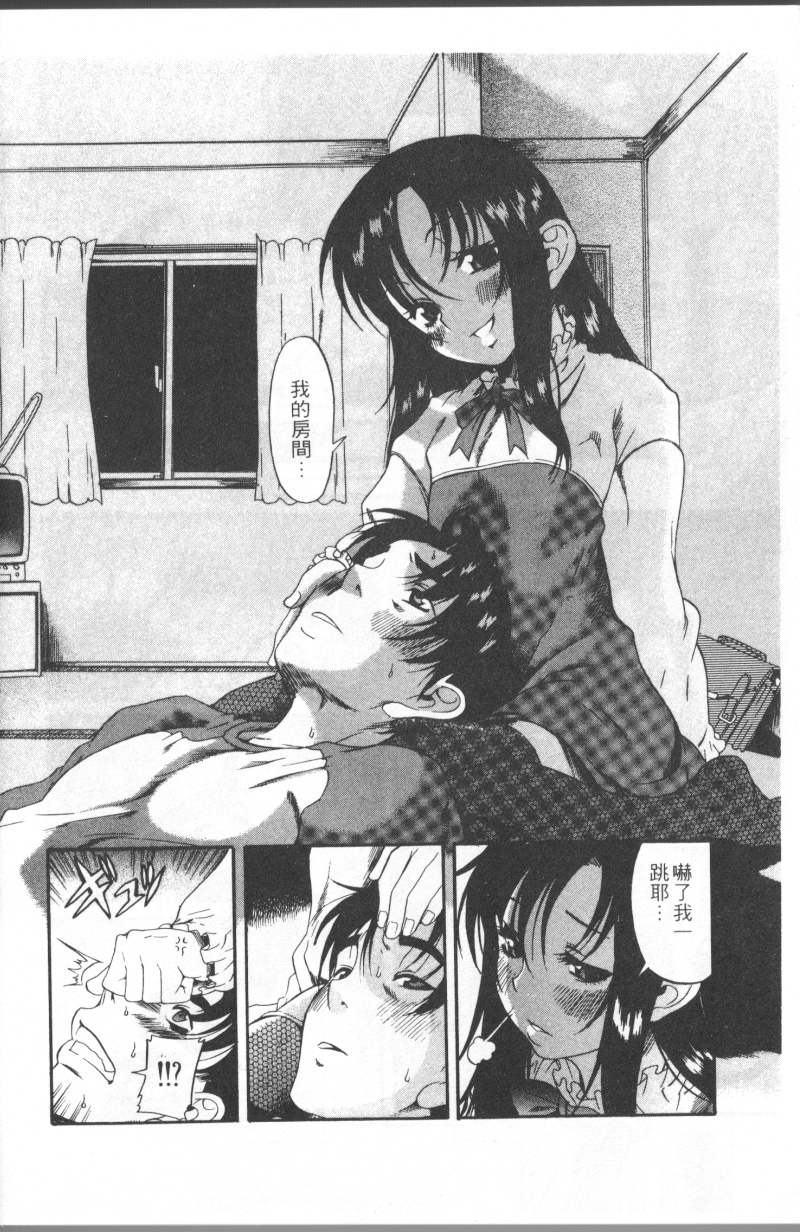 Mysterious_Love_Comedy_Vol_01_020