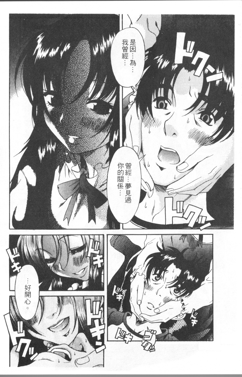 Mysterious_Love_Comedy_Vol_01_022