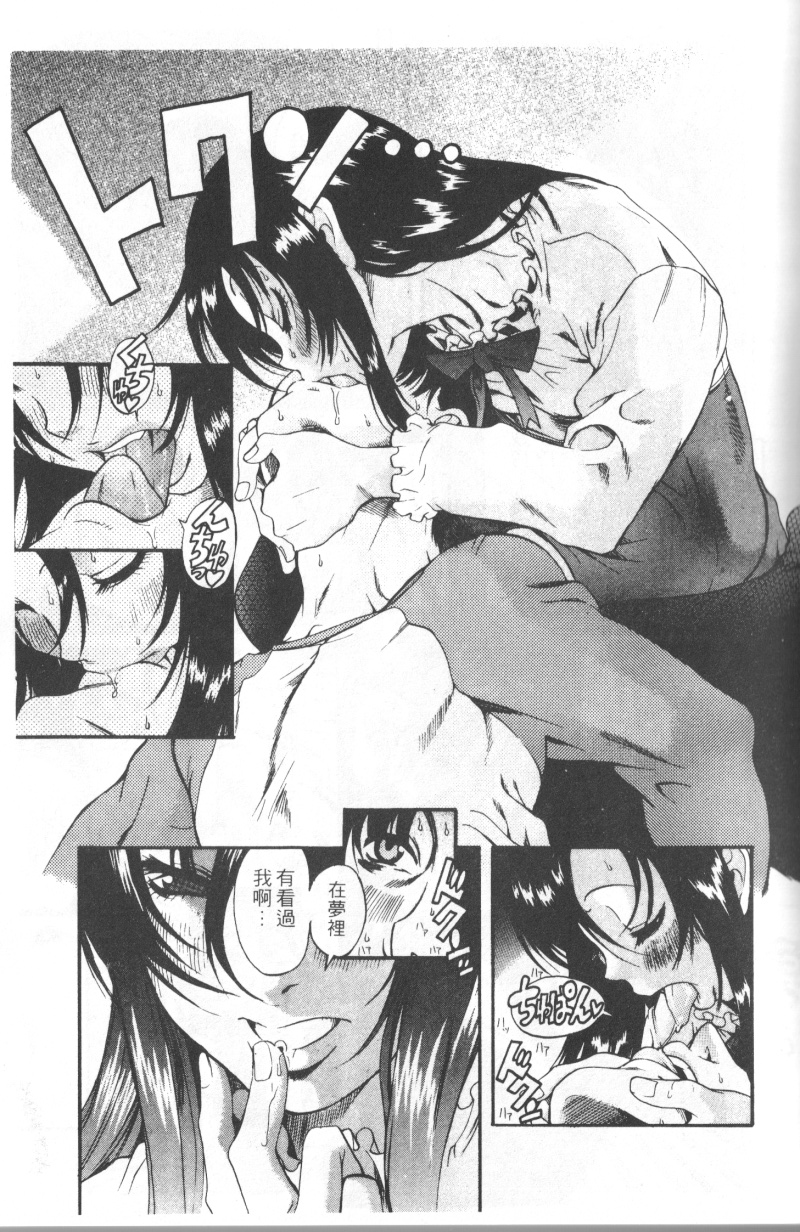 Mysterious_Love_Comedy_Vol_01_023