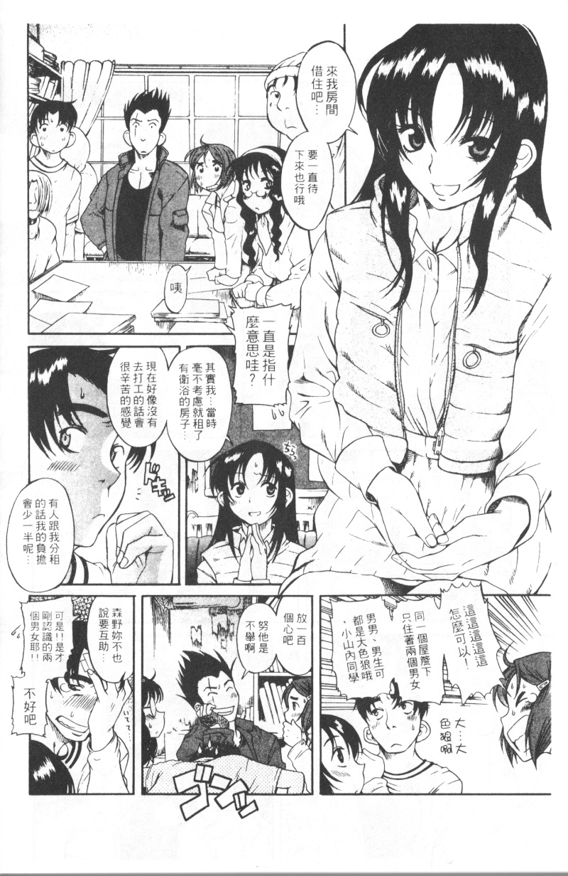Mysterious_Love_Comedy_Vol_01_030
