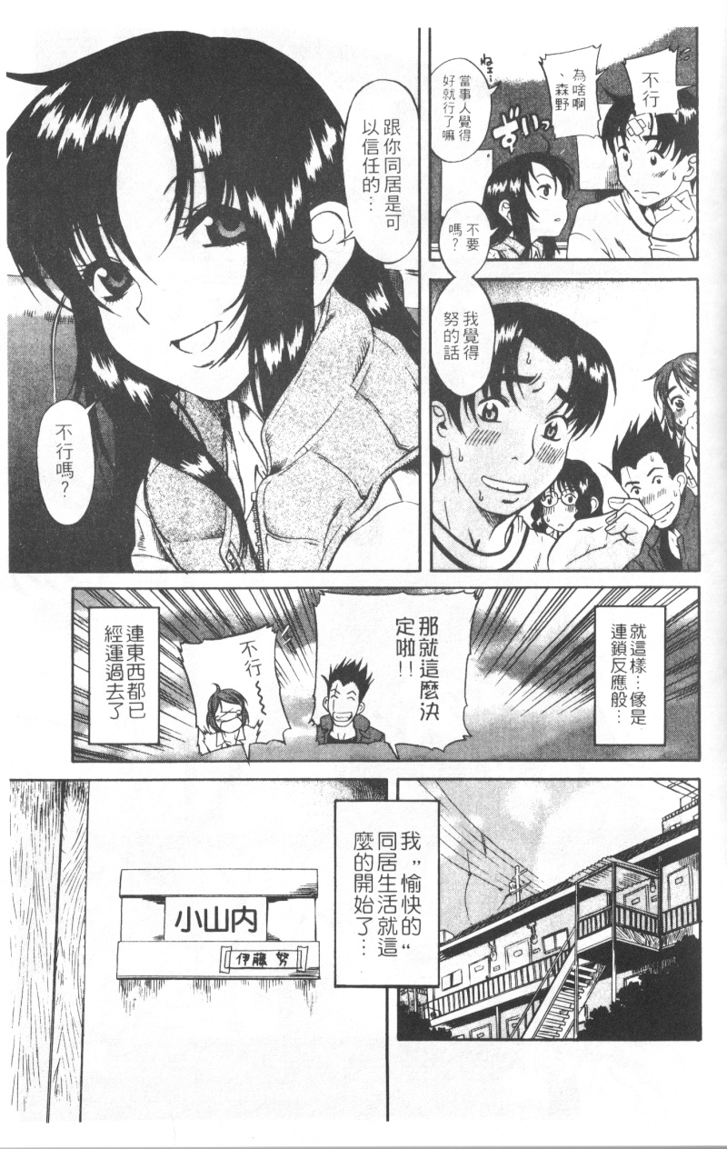 Mysterious_Love_Comedy_Vol_01_031