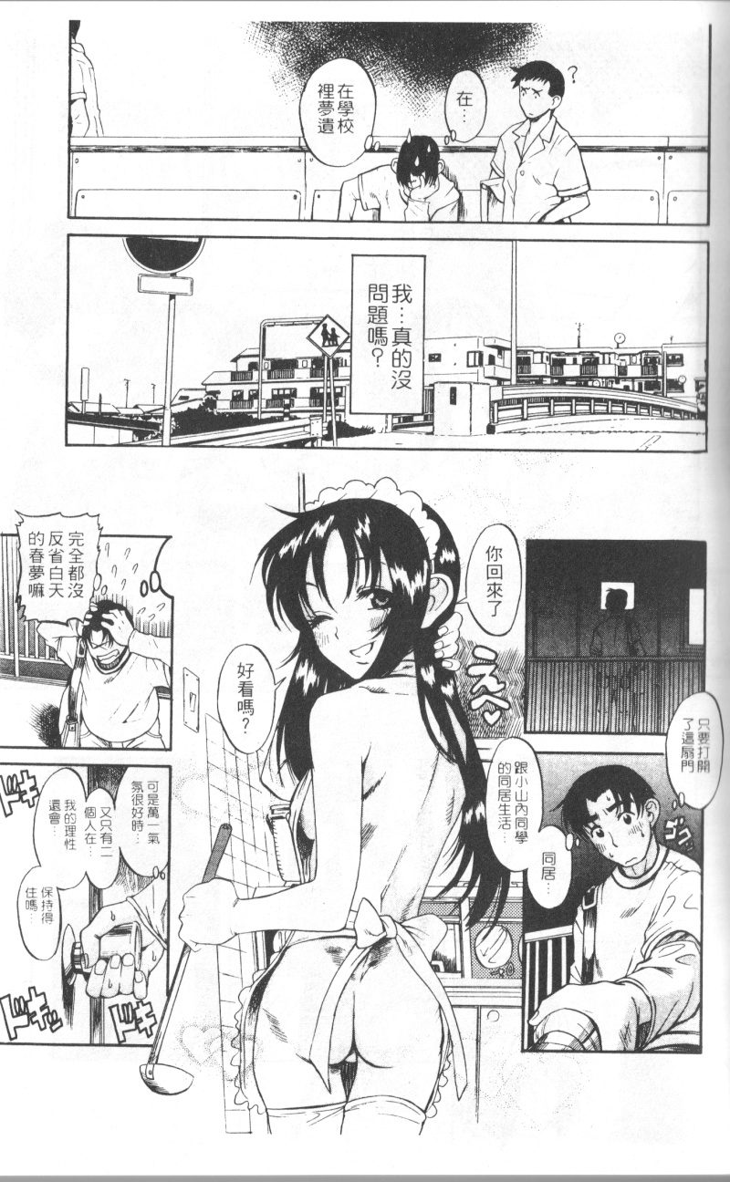 Mysterious_Love_Comedy_Vol_01_035