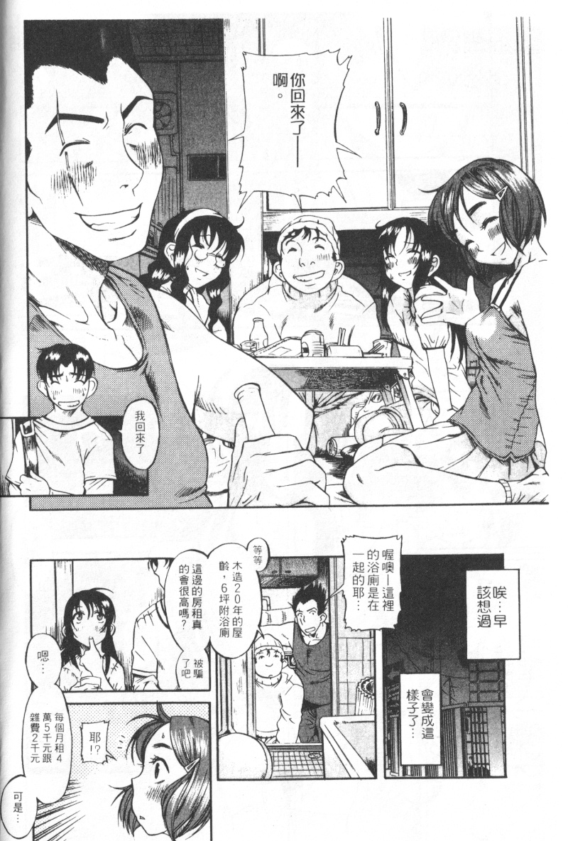 Mysterious_Love_Comedy_Vol_01_036