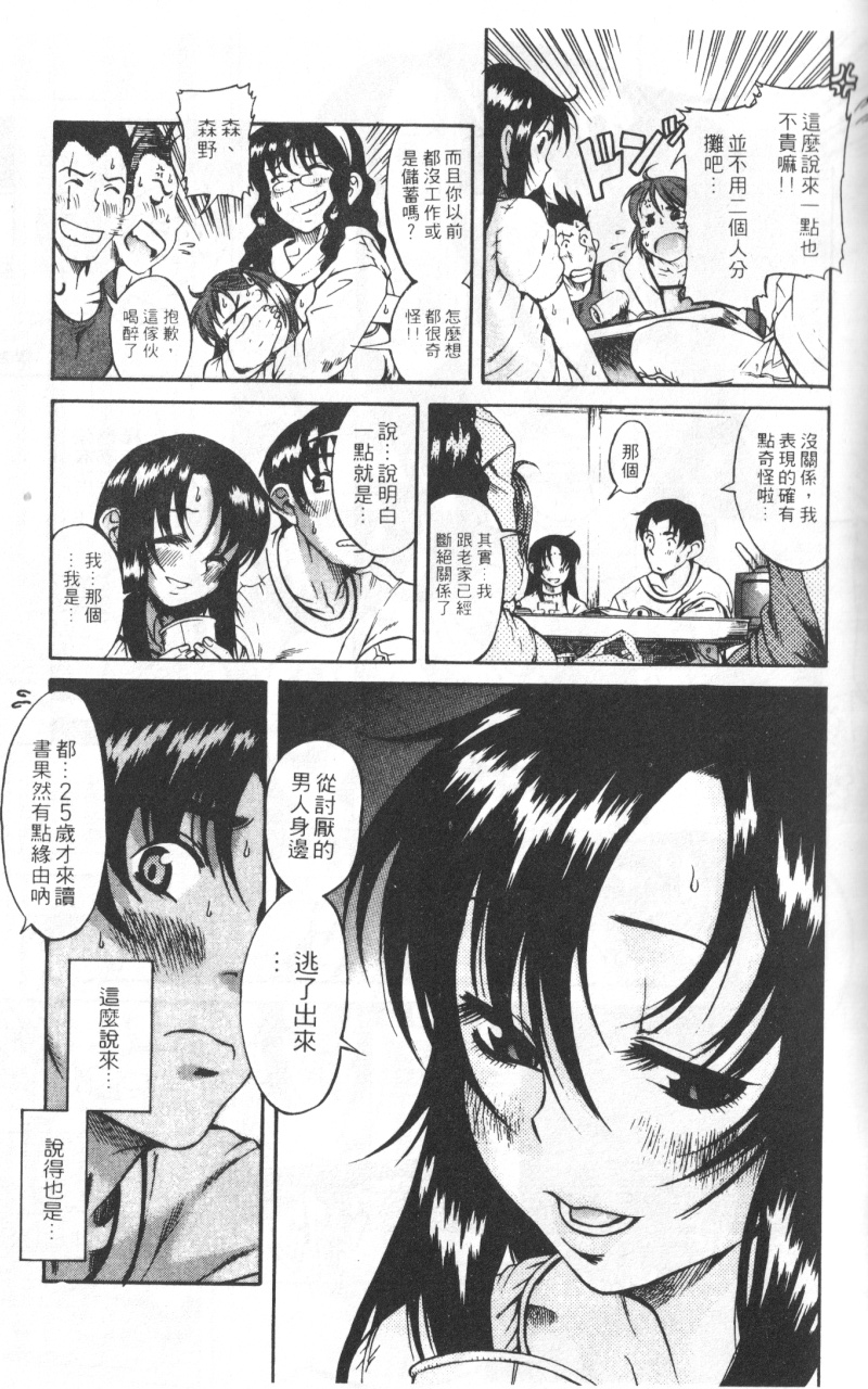 Mysterious_Love_Comedy_Vol_01_037