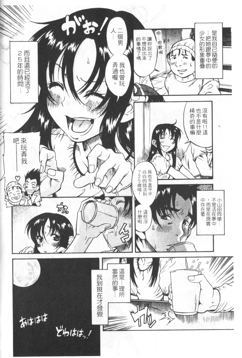 Mysterious_Love_Comedy_Vol_01_038