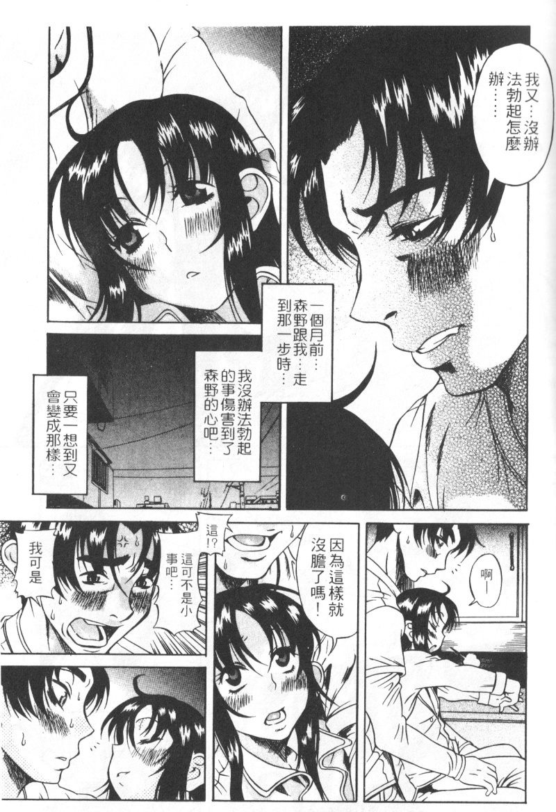 Mysterious_Love_Comedy_Vol_01_047