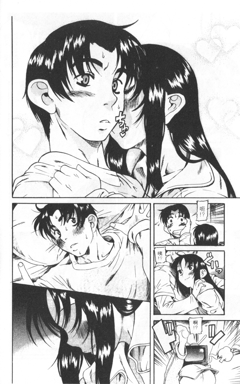 Mysterious_Love_Comedy_Vol_01_048