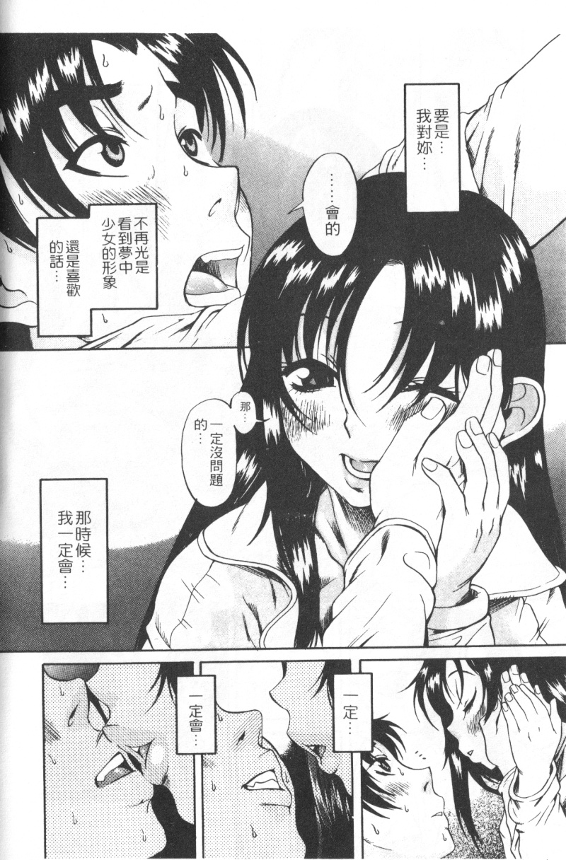 Mysterious_Love_Comedy_Vol_01_052