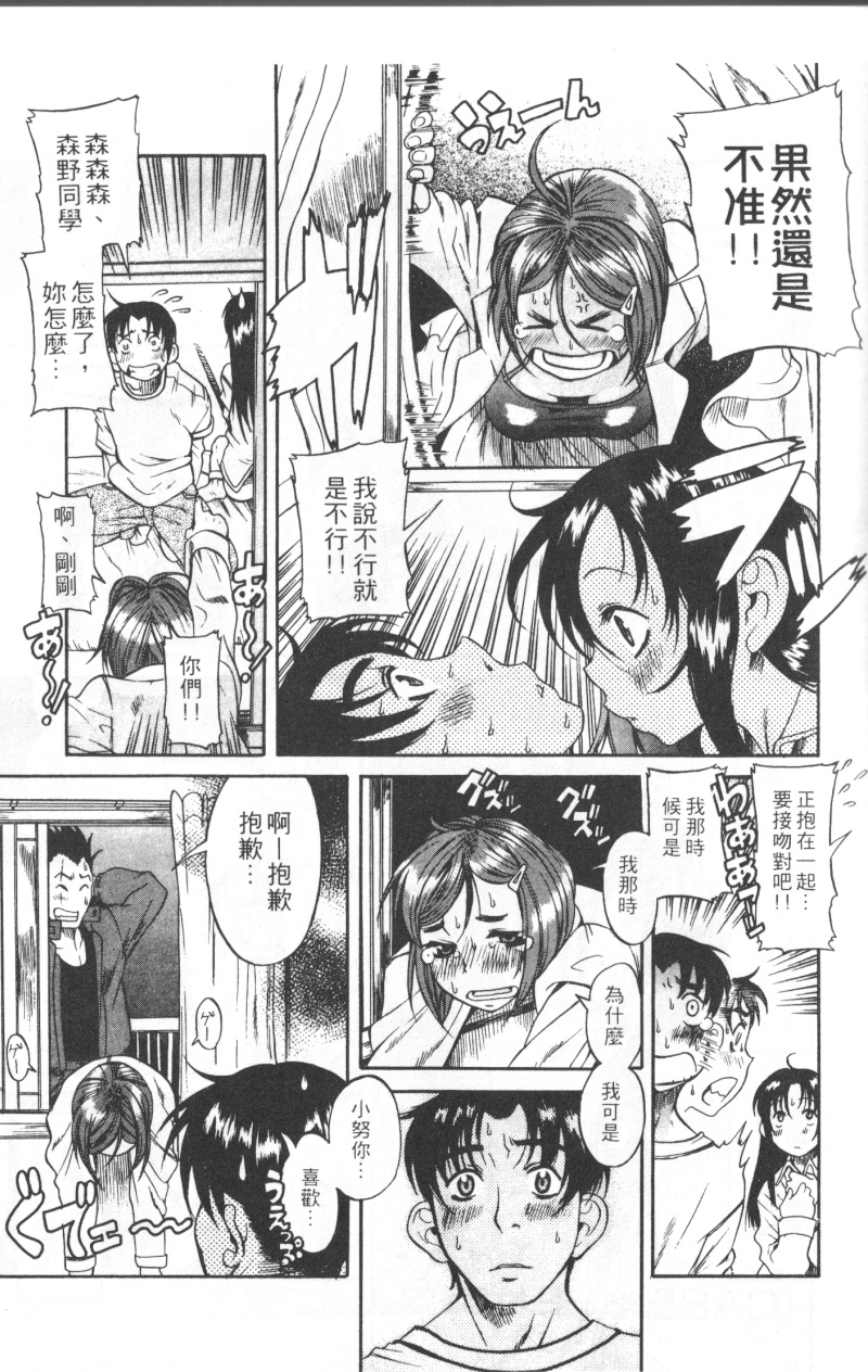 Mysterious_Love_Comedy_Vol_01_053