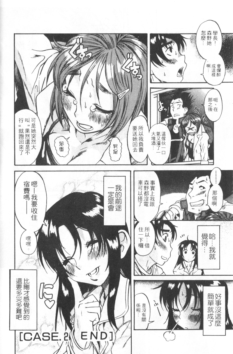 Mysterious_Love_Comedy_Vol_01_054