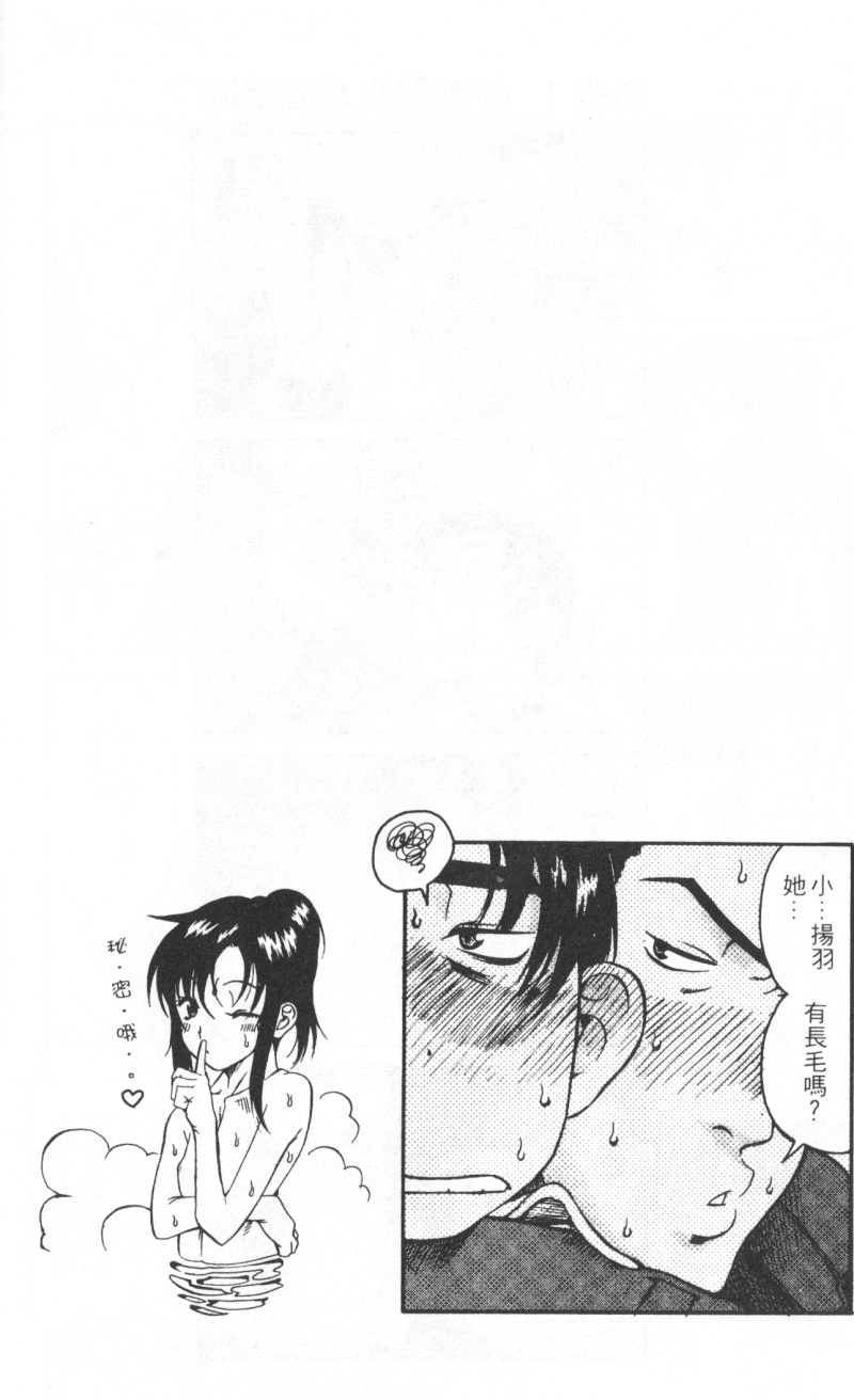 Mysterious_Love_Comedy_Vol_01_056
