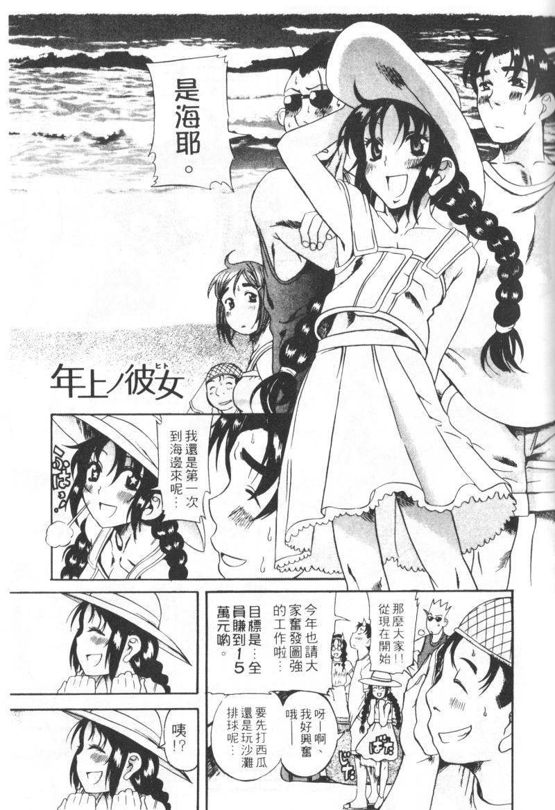 Mysterious_Love_Comedy_Vol_01_057