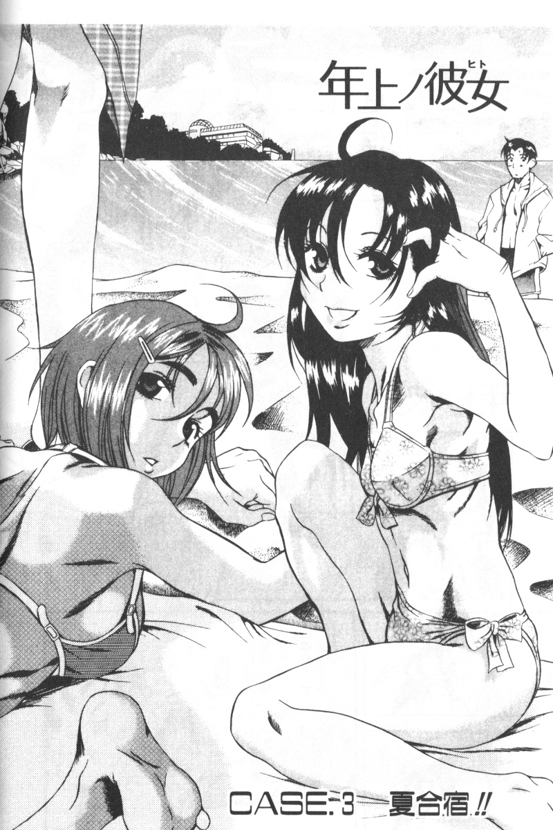 Mysterious_Love_Comedy_Vol_01_058