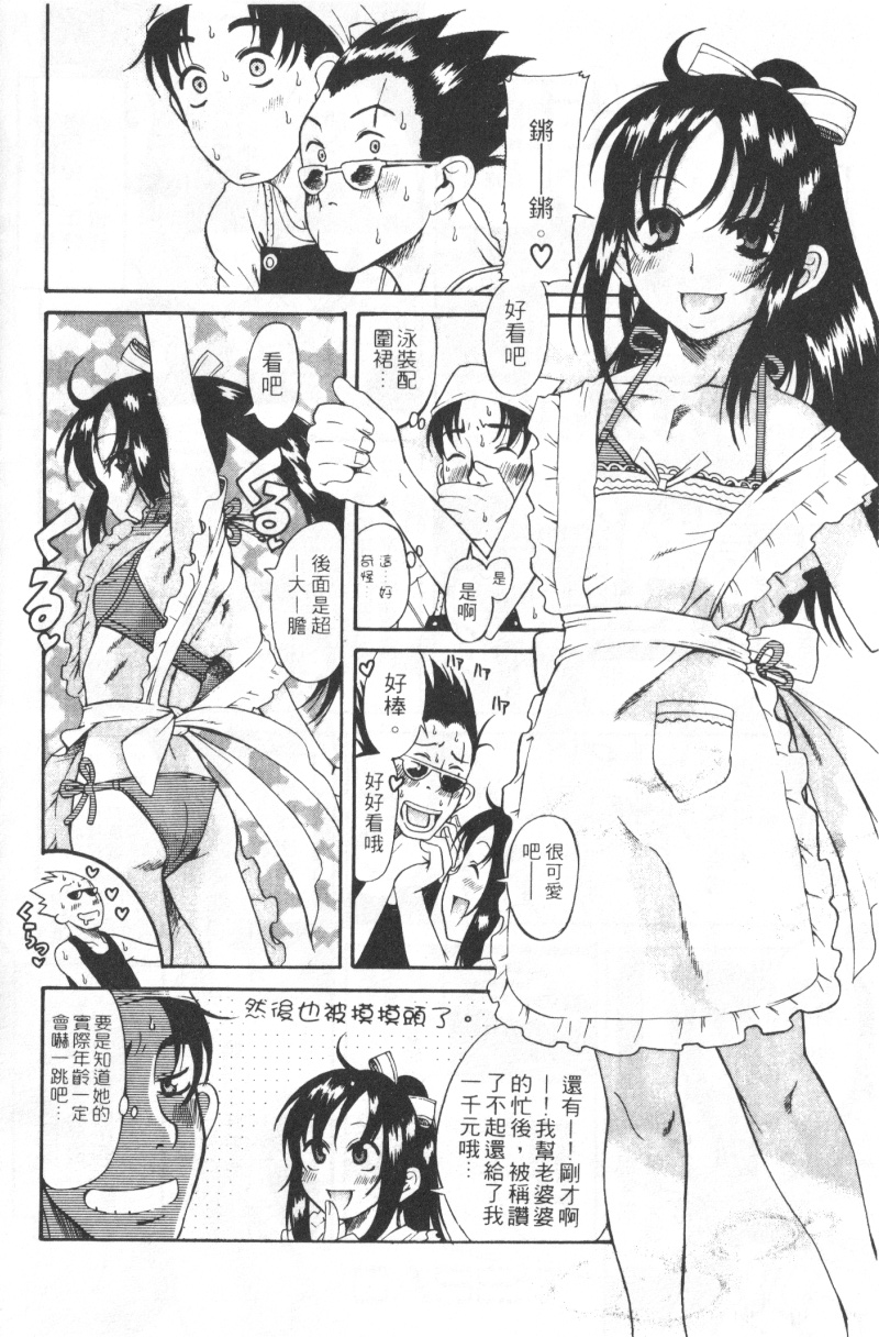 Mysterious_Love_Comedy_Vol_01_060