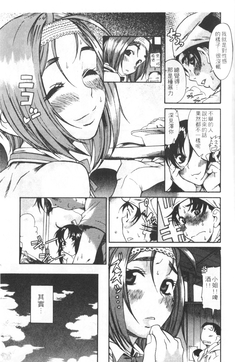 Mysterious_Love_Comedy_Vol_01_063