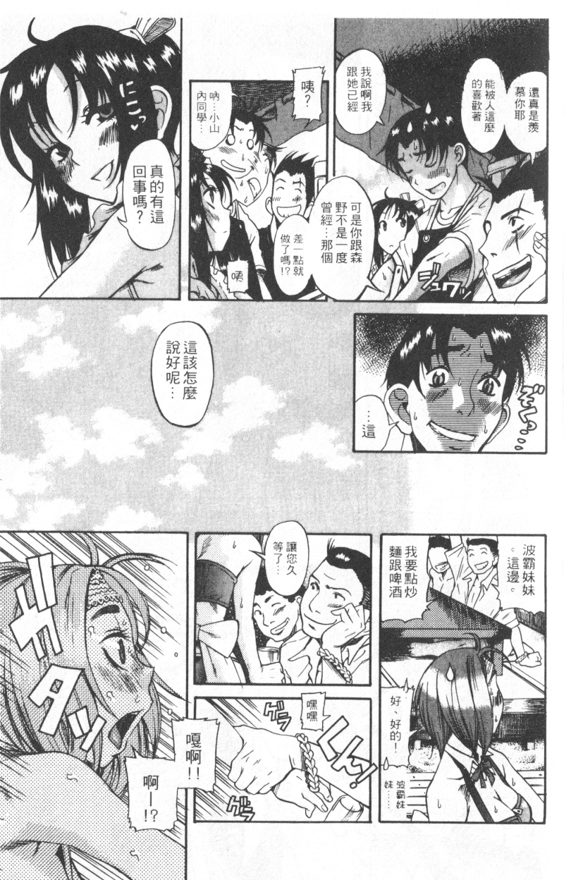 Mysterious_Love_Comedy_Vol_01_065
