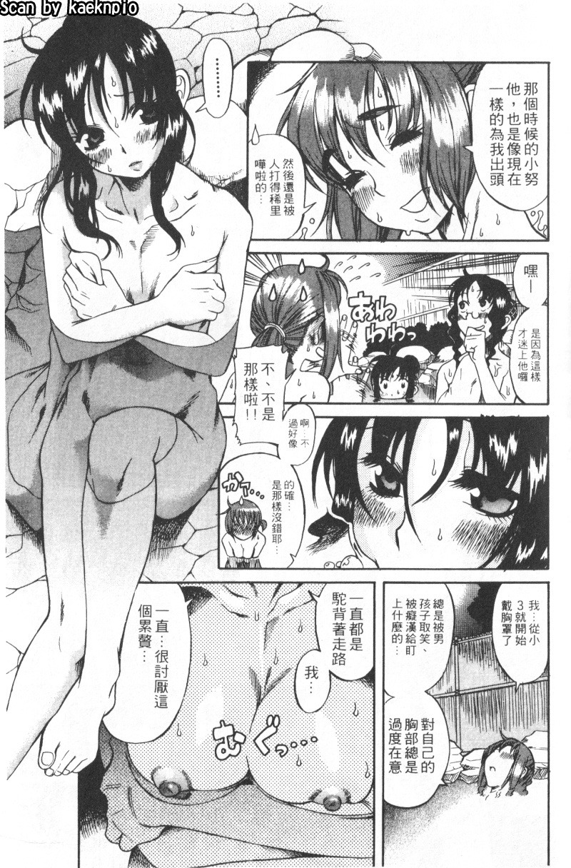Mysterious_Love_Comedy_Vol_01_071
