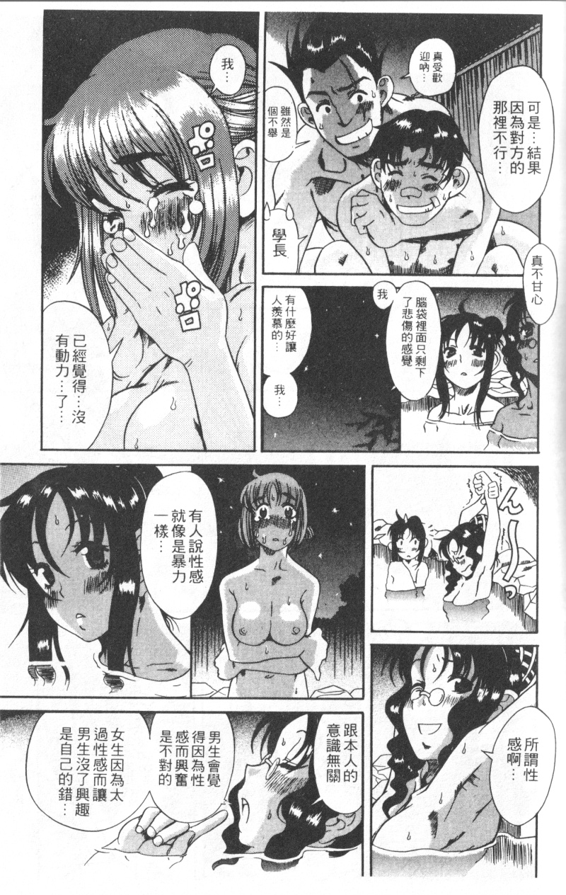 Mysterious_Love_Comedy_Vol_01_073