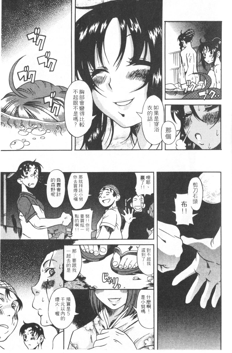 Mysterious_Love_Comedy_Vol_01_075