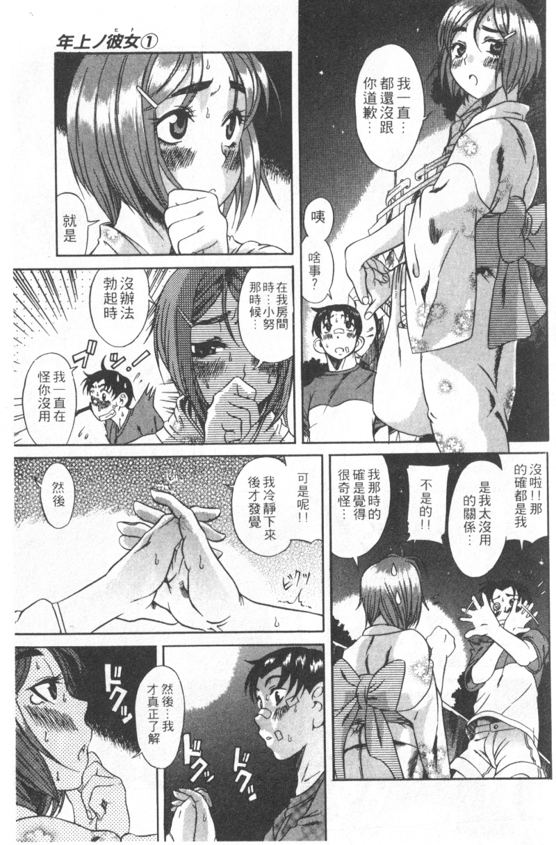 Mysterious_Love_Comedy_Vol_01_077