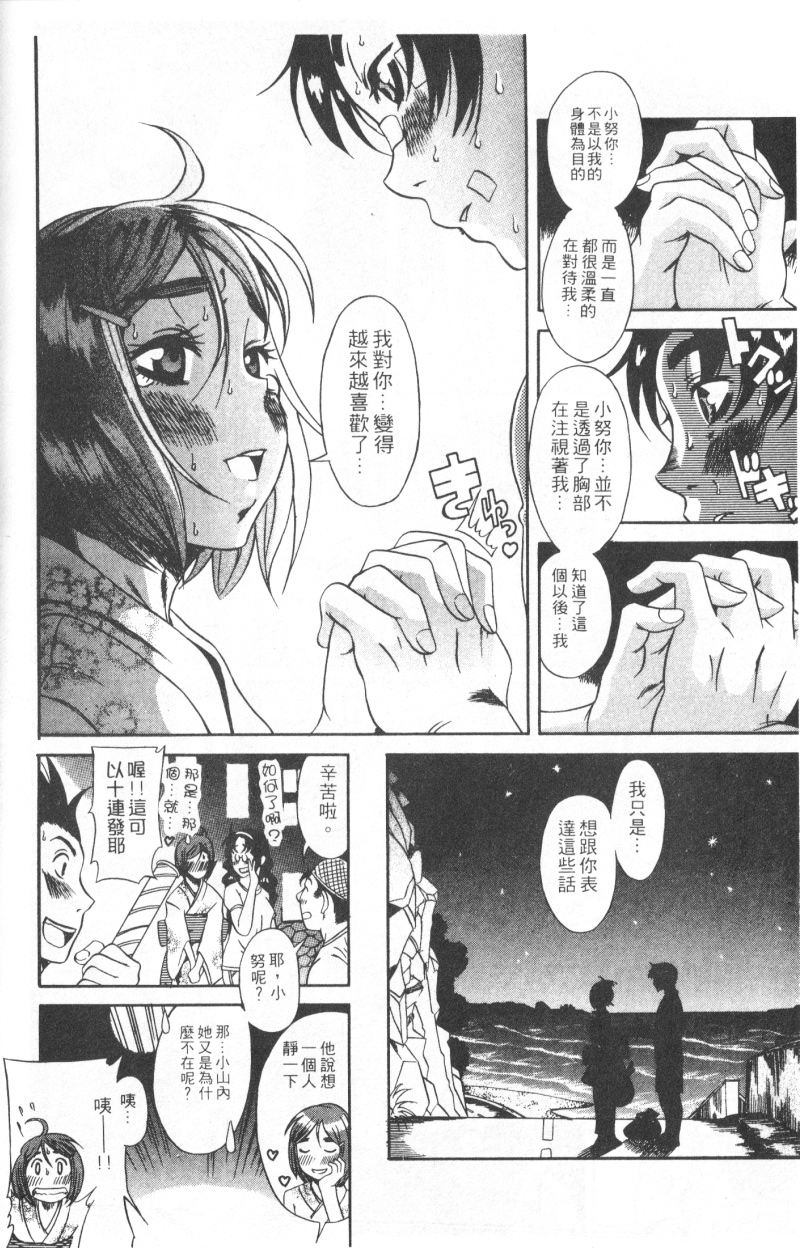 Mysterious_Love_Comedy_Vol_01_078