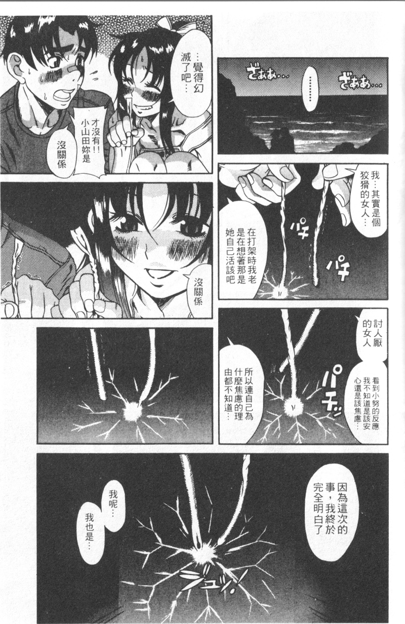 Mysterious_Love_Comedy_Vol_01_081