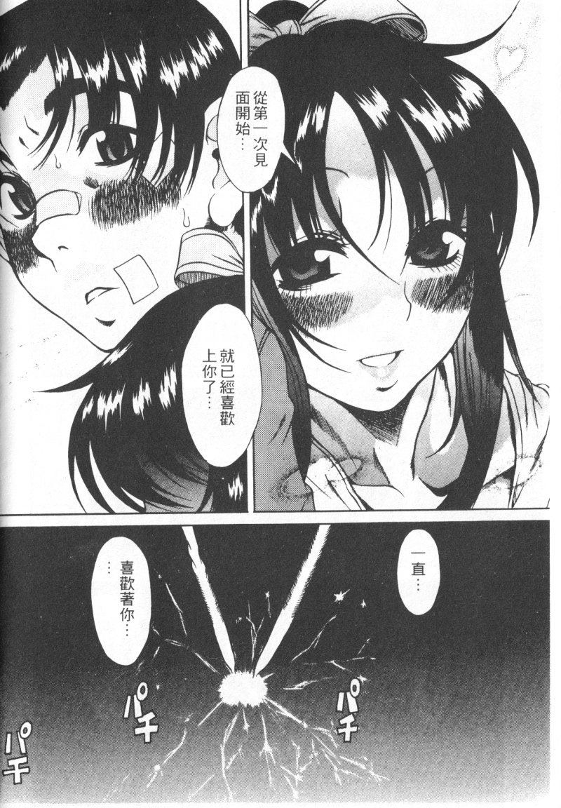 Mysterious_Love_Comedy_Vol_01_082