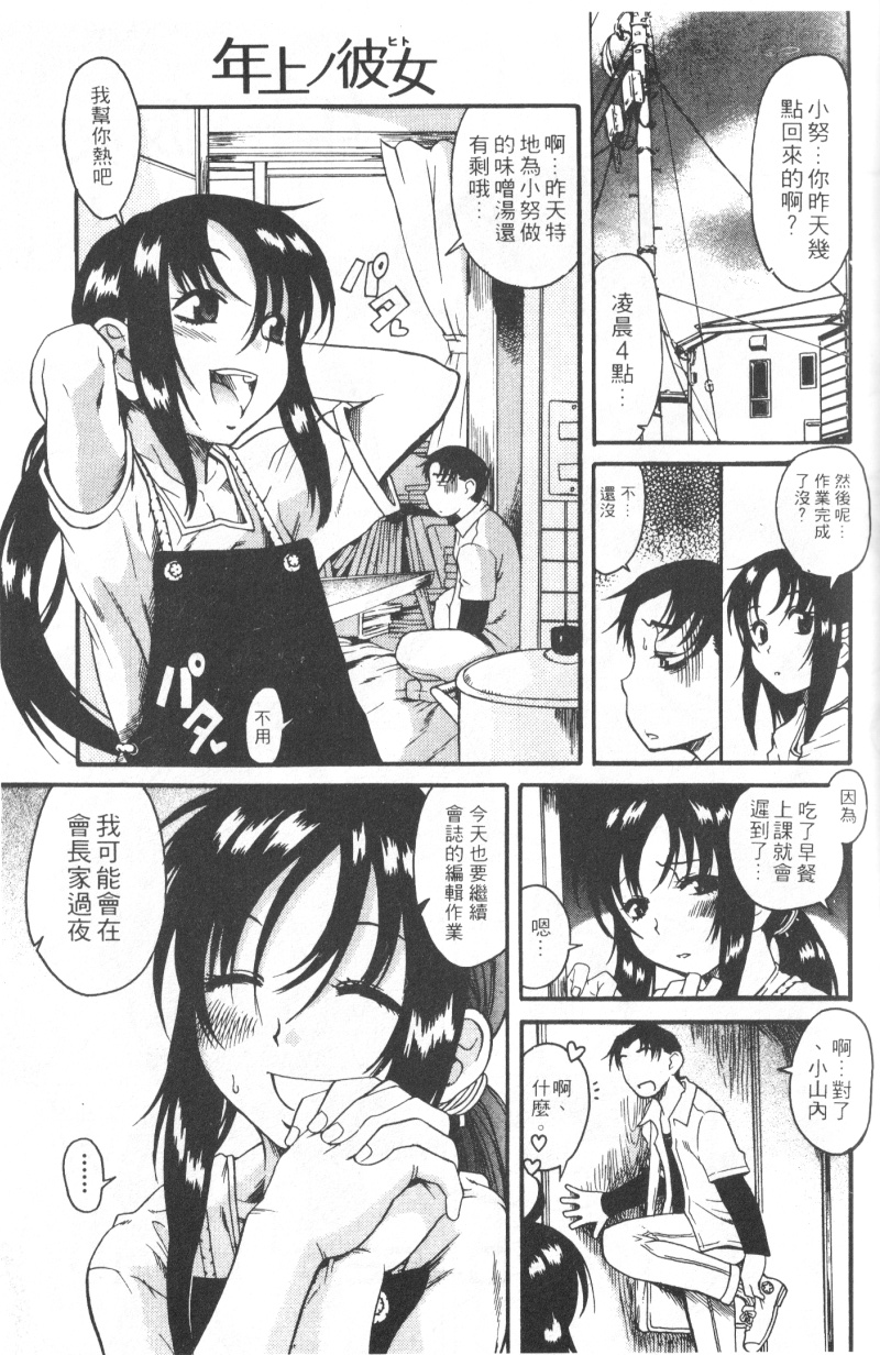Mysterious_Love_Comedy_Vol_01_087