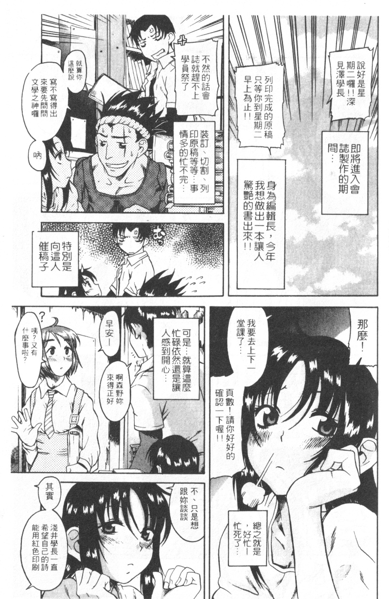 Mysterious_Love_Comedy_Vol_01_089