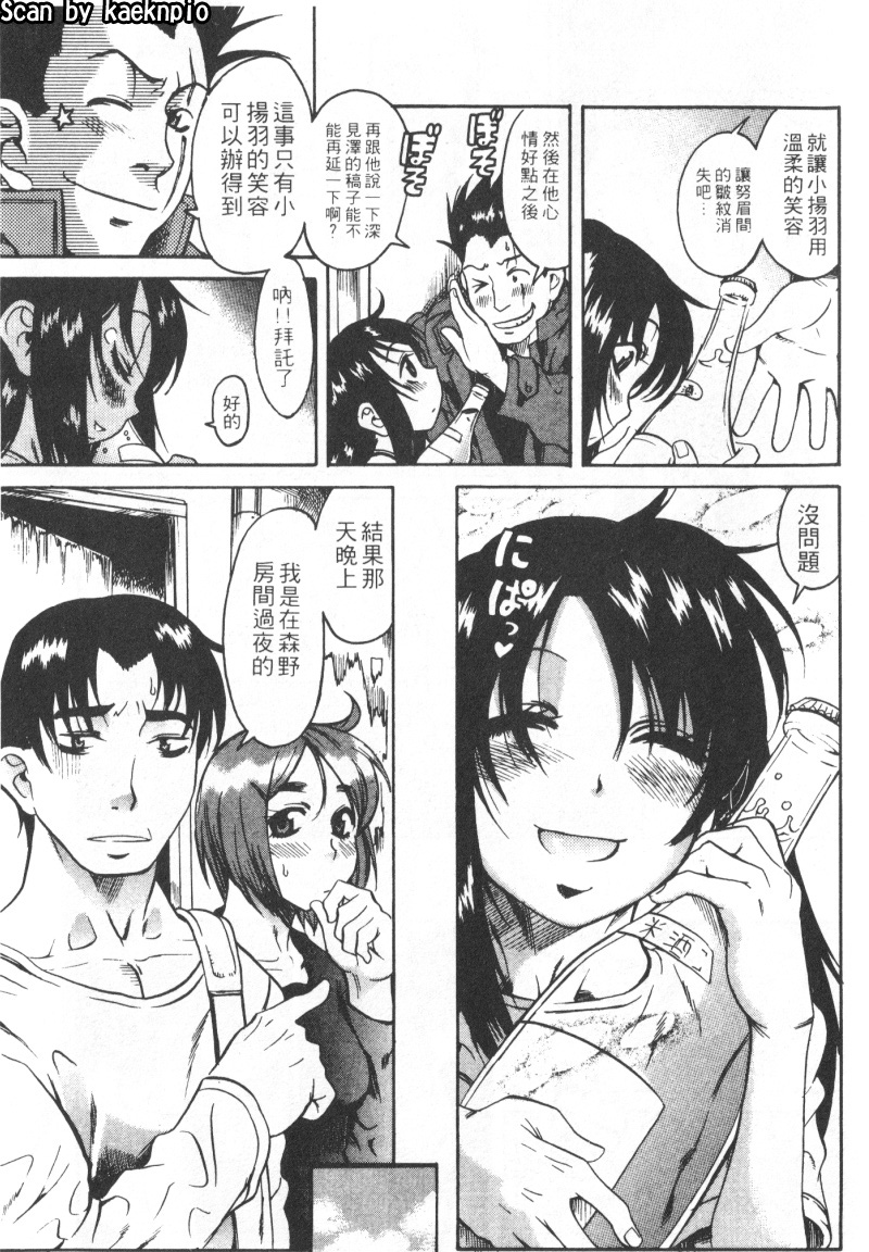Mysterious_Love_Comedy_Vol_01_095