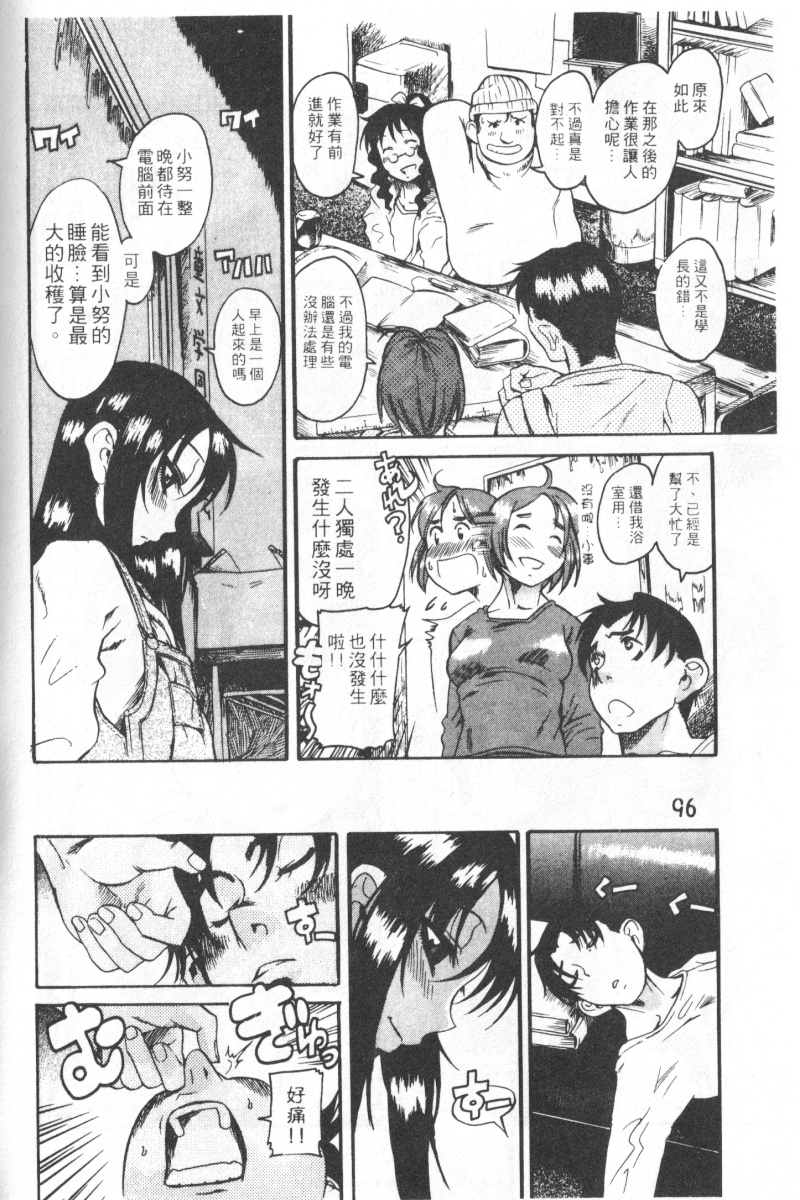 Mysterious_Love_Comedy_Vol_01_096