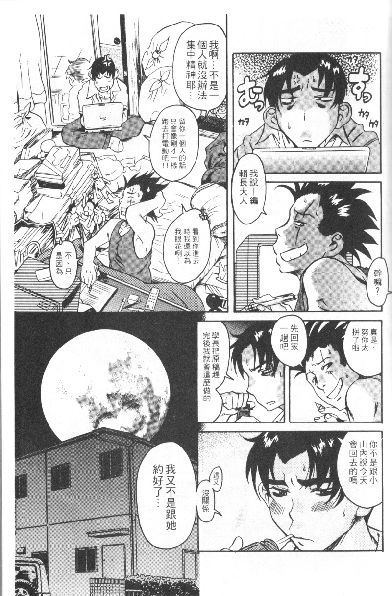 Mysterious_Love_Comedy_Vol_01_099