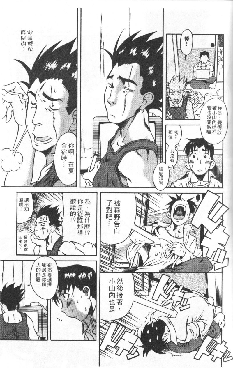 Mysterious_Love_Comedy_Vol_01_101