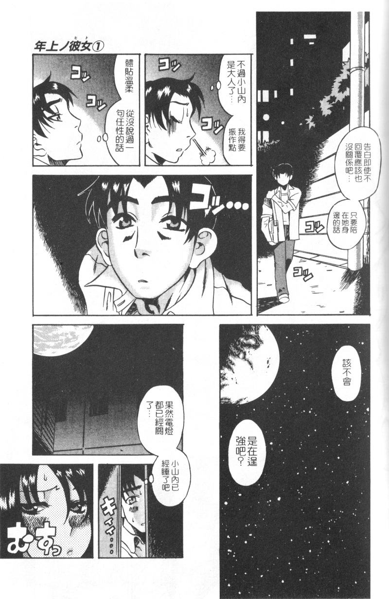 Mysterious_Love_Comedy_Vol_01_103