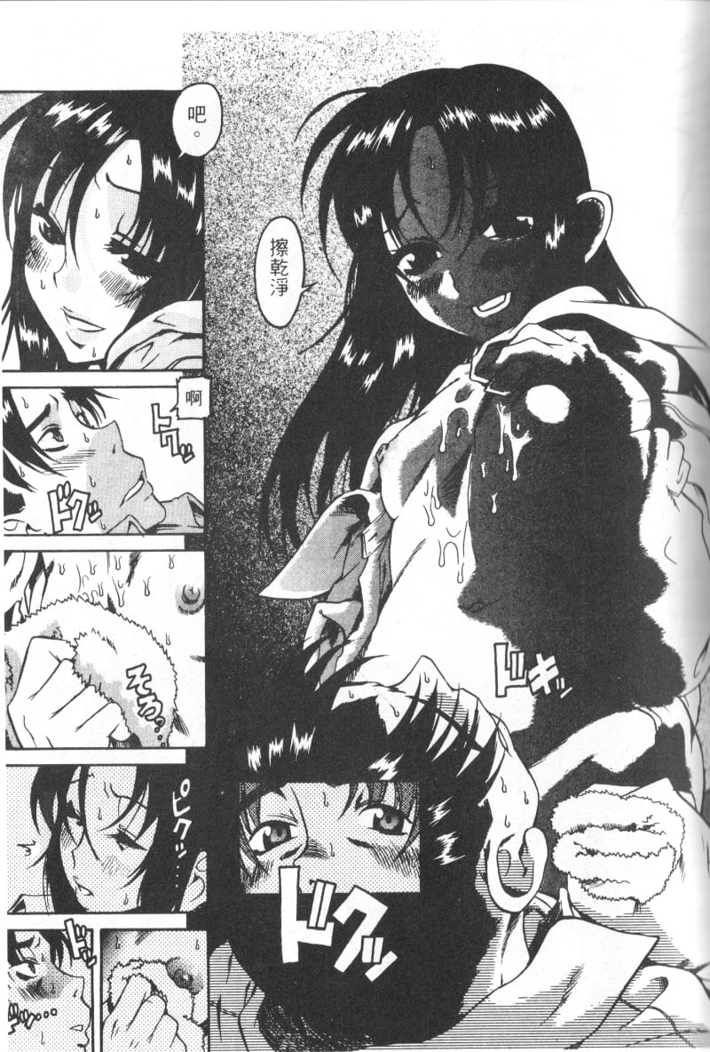 Mysterious_Love_Comedy_Vol_01_107