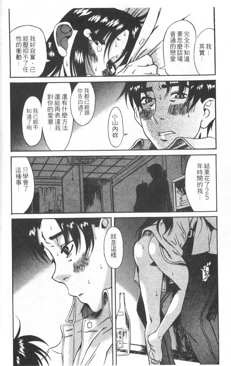 Mysterious_Love_Comedy_Vol_01_110
