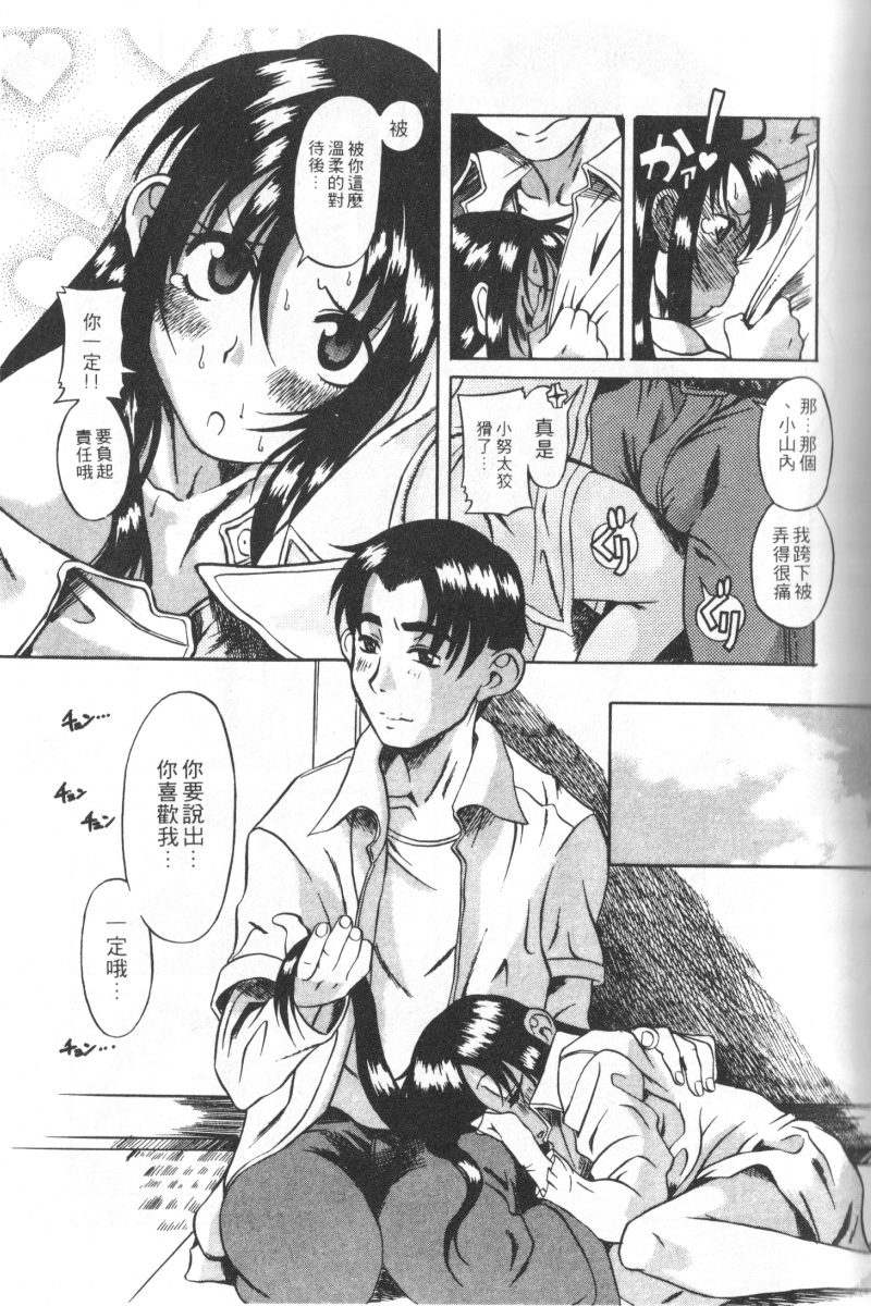 Mysterious_Love_Comedy_Vol_01_113
