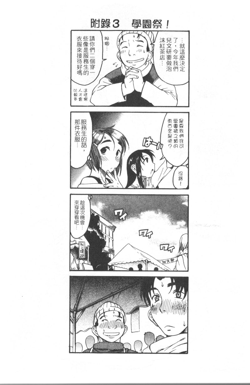 Mysterious_Love_Comedy_Vol_01_115