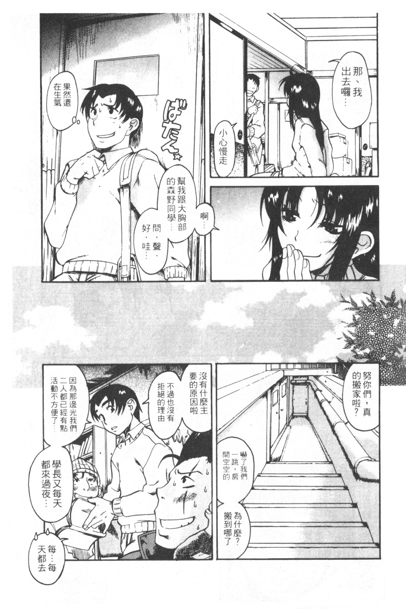 Mysterious_Love_Comedy_Vol_01_123