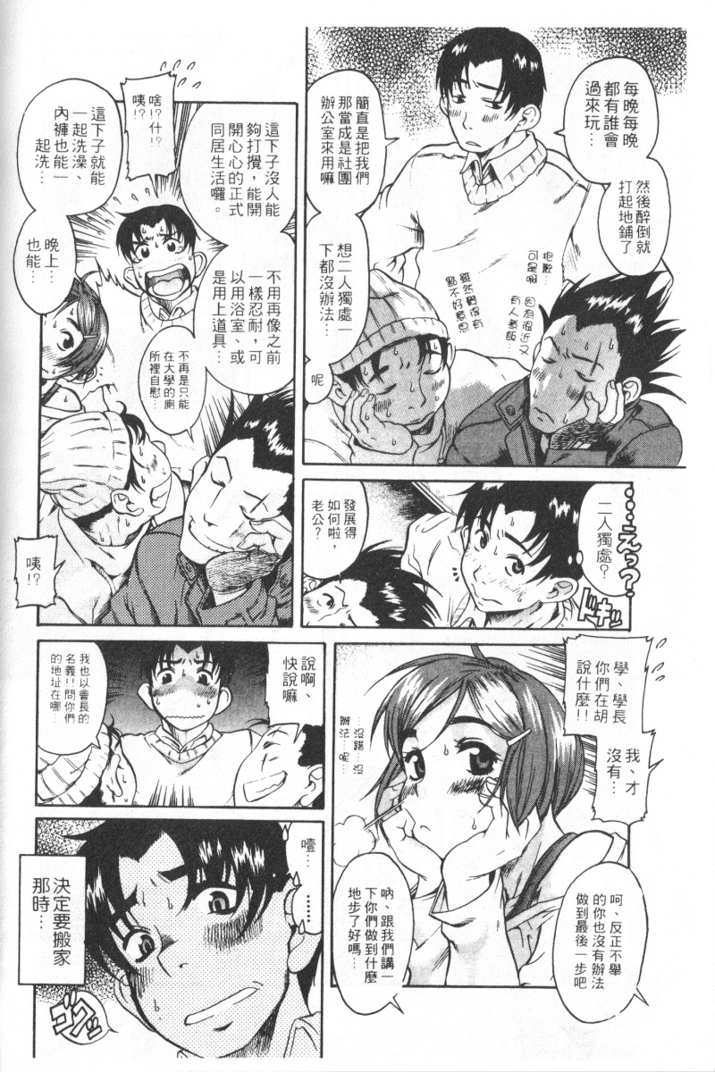 Mysterious_Love_Comedy_Vol_01_124