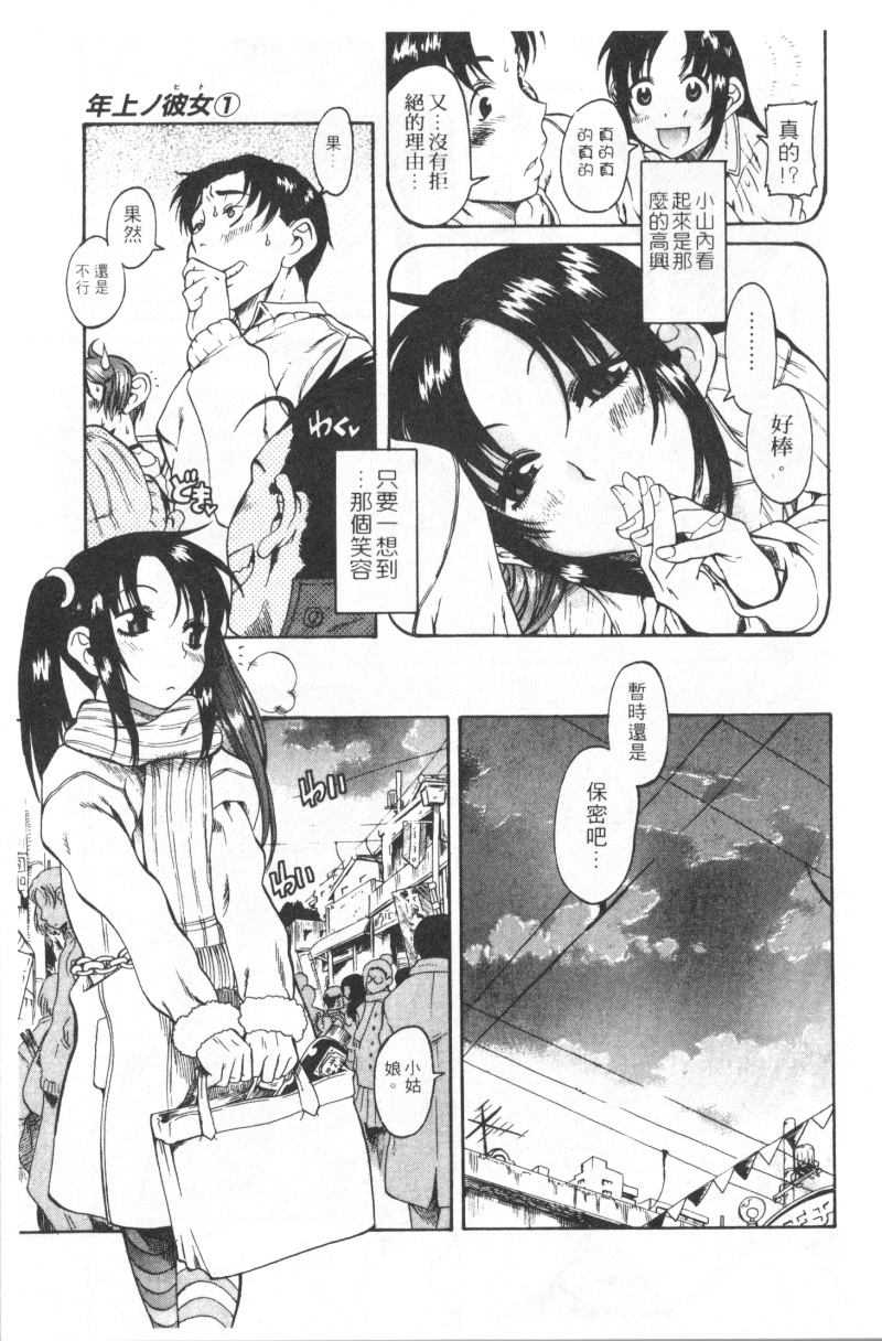 Mysterious_Love_Comedy_Vol_01_125
