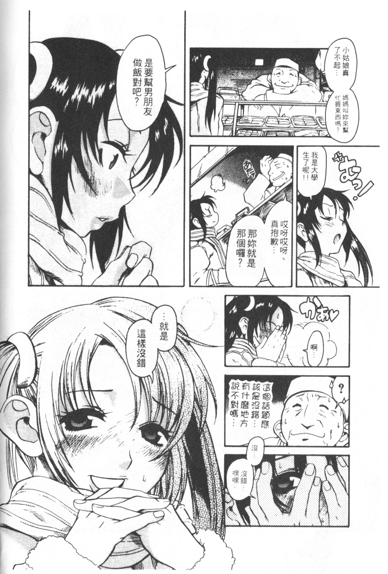 Mysterious_Love_Comedy_Vol_01_126