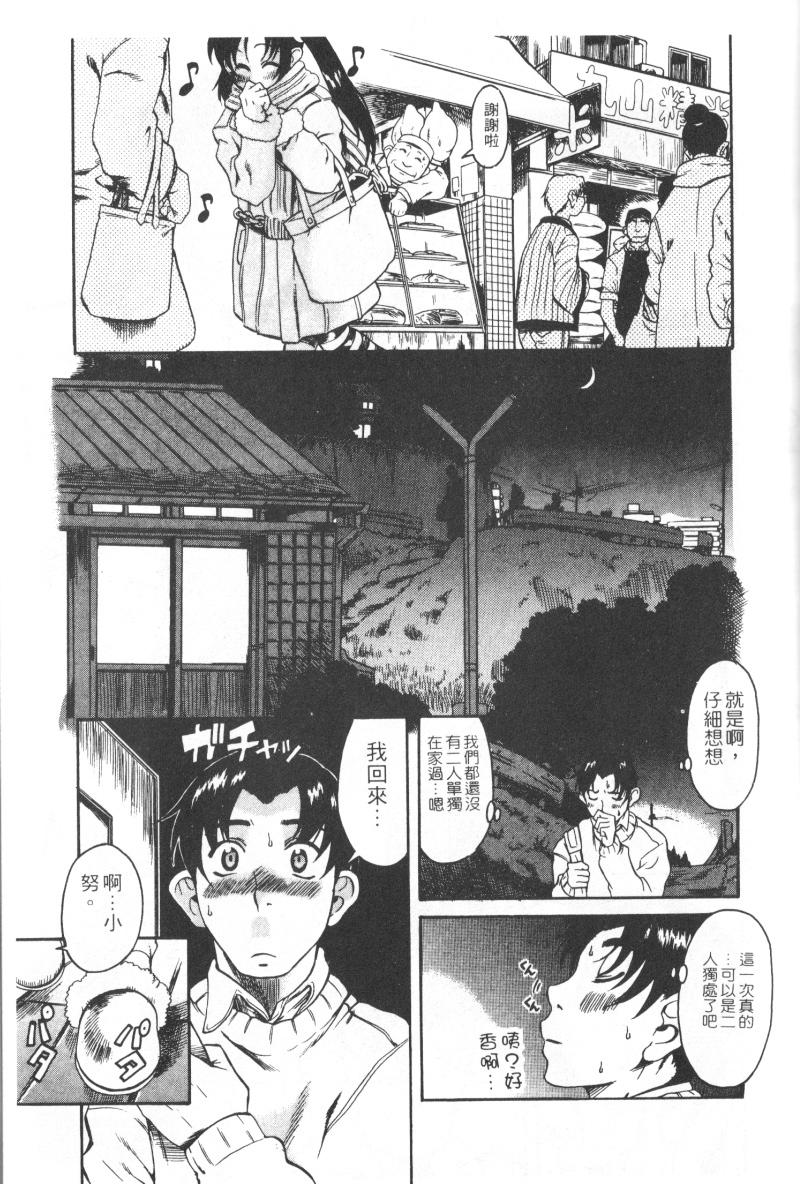 Mysterious_Love_Comedy_Vol_01_127