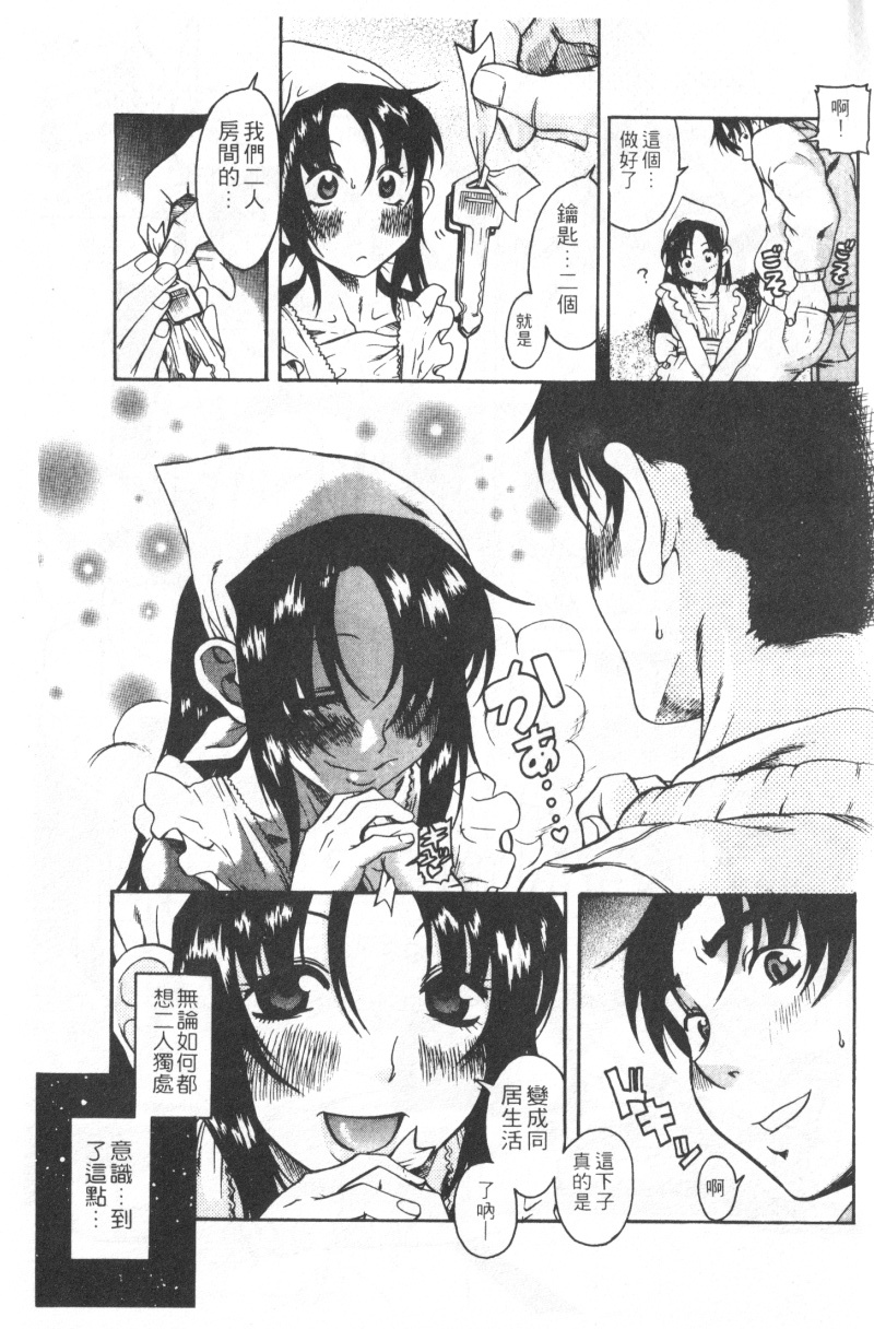 Mysterious_Love_Comedy_Vol_01_129