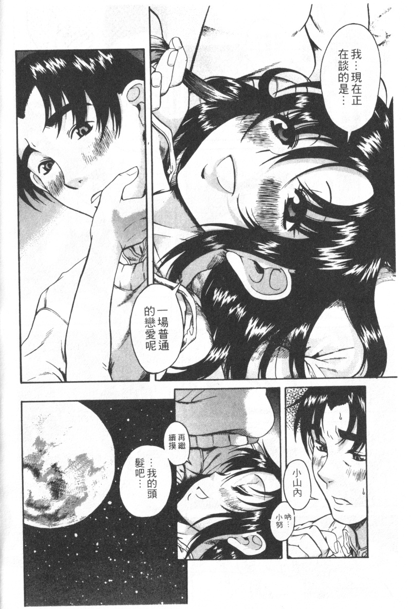 Mysterious_Love_Comedy_Vol_01_132