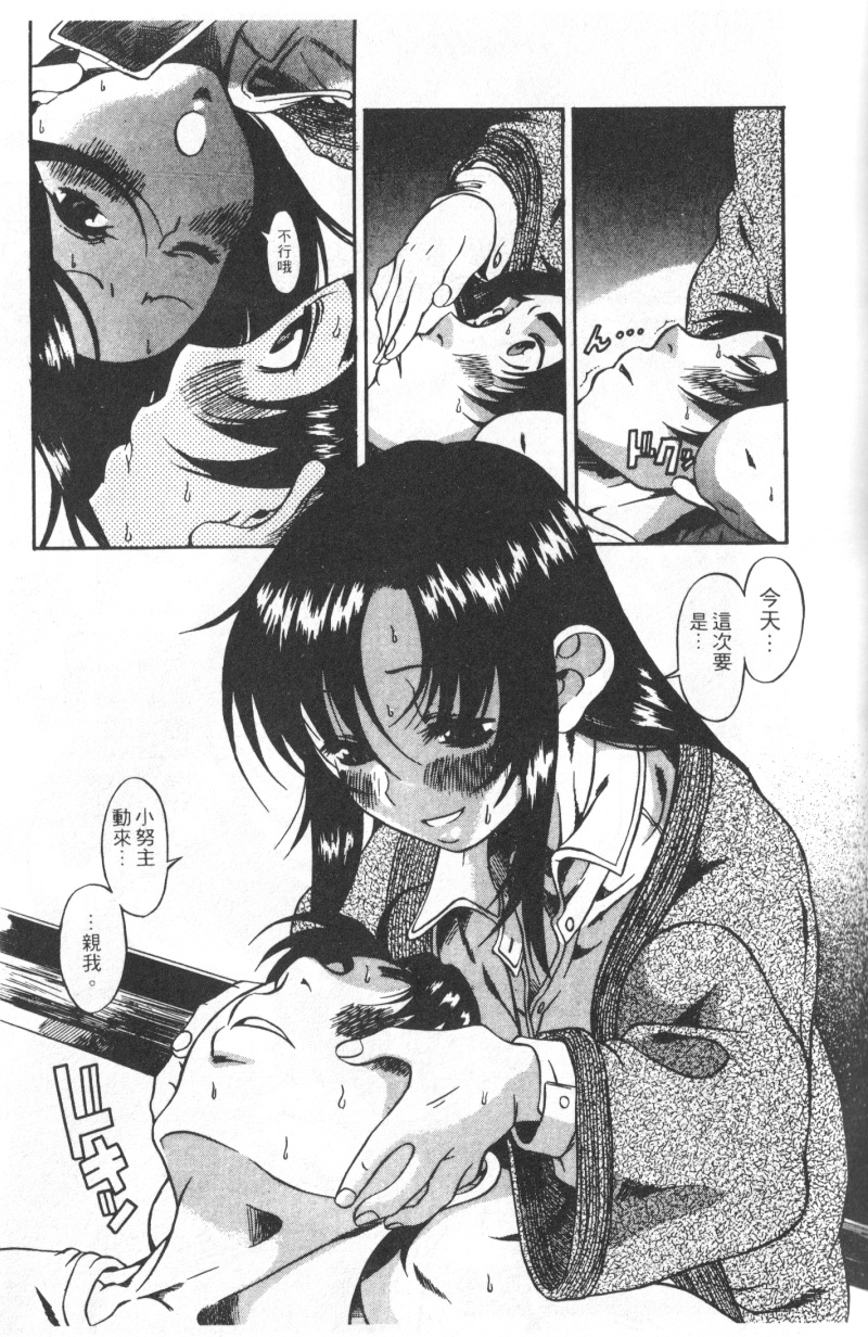 Mysterious_Love_Comedy_Vol_01_137