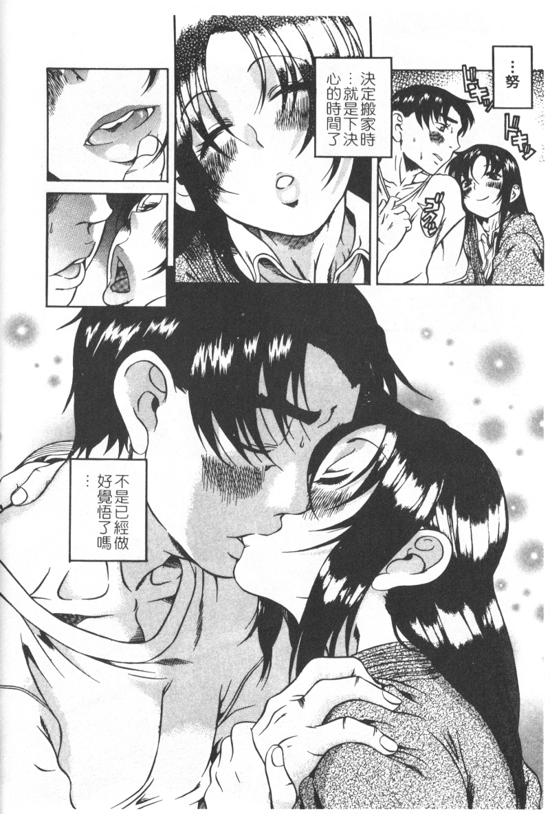 Mysterious_Love_Comedy_Vol_01_138