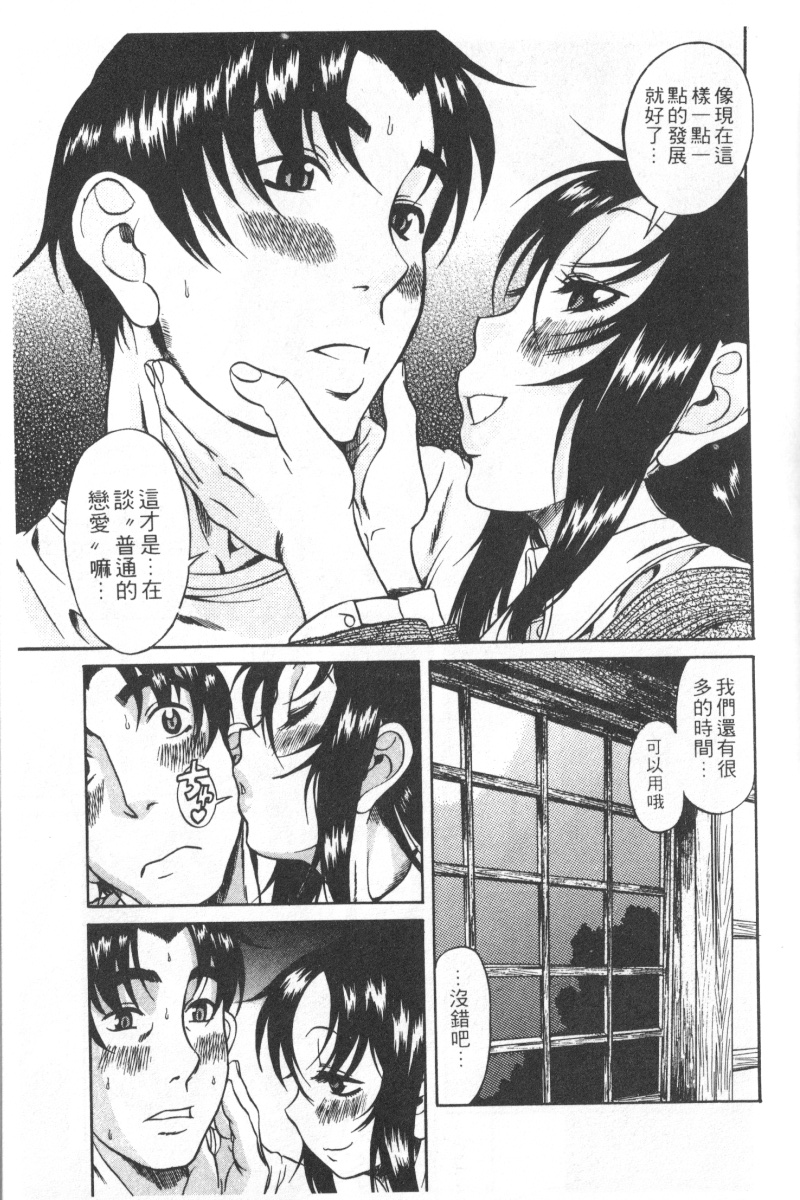 Mysterious_Love_Comedy_Vol_01_141