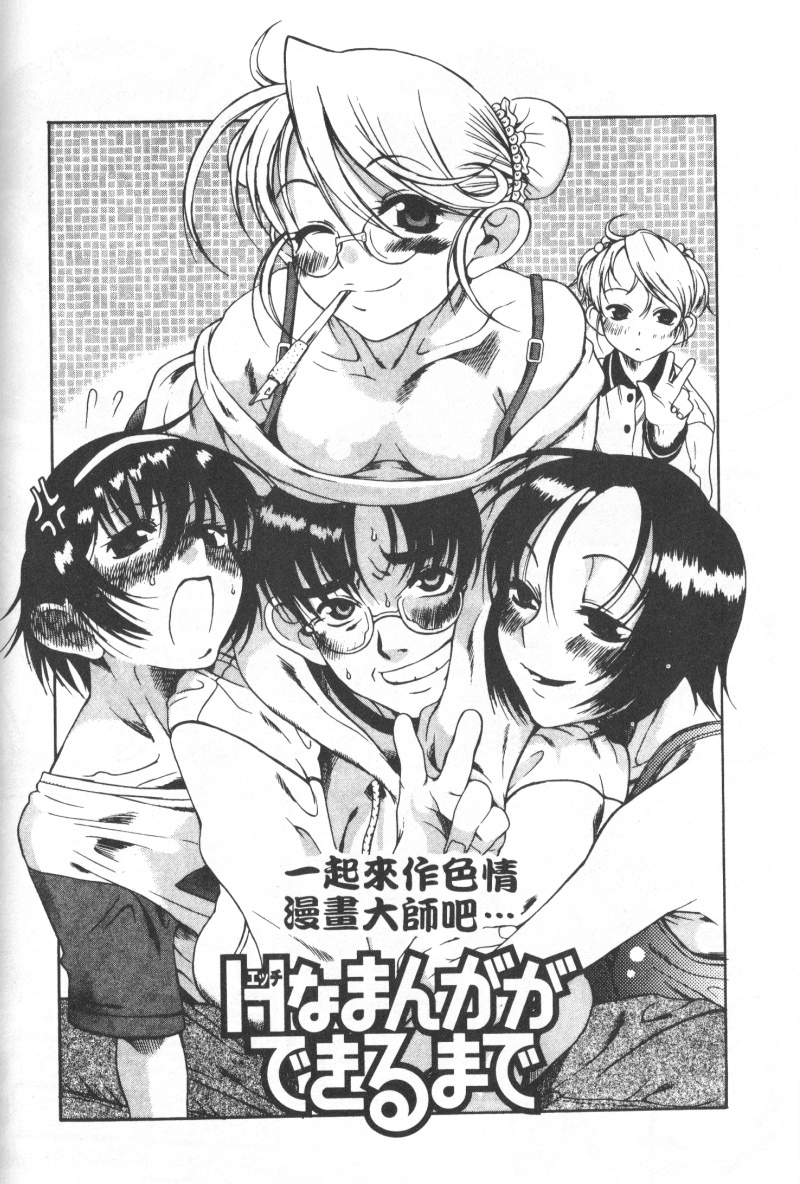 Mysterious_Love_Comedy_Vol_01_146