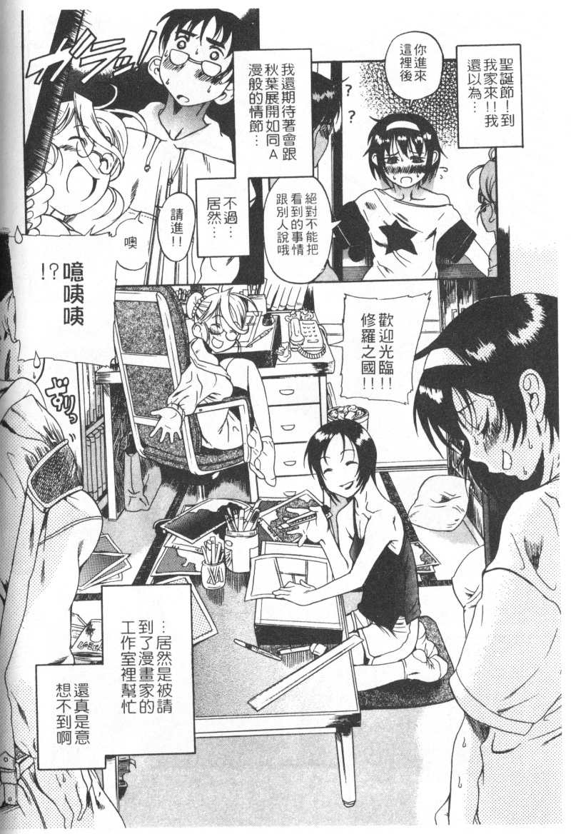 Mysterious_Love_Comedy_Vol_01_148